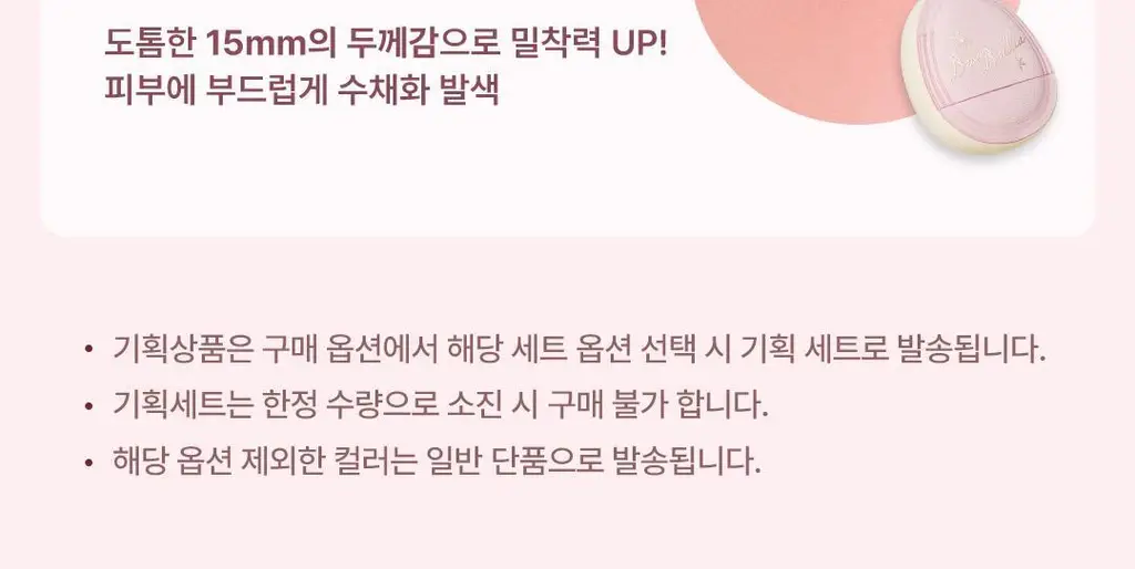 [구름치크/팡팡퍼프증정] 디어달리아 페탈 블러 크림 블러쉬 상세페이지 3